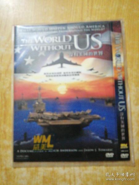 没有美國的世界 DVD（1碟装）