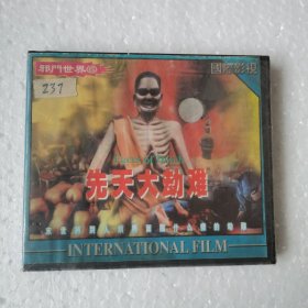 先天大劫难VCD（2碟装）【 片况佳 】