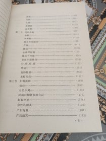 中国拔罐治疗学