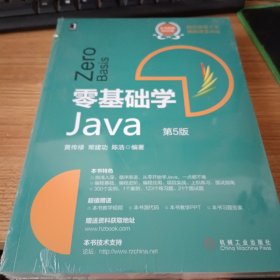 零基础学Java（第5版）