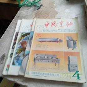 中国烹饪 1994 4 6 10 12