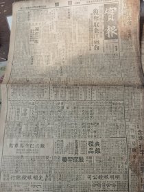 《实报》【日海陆军占领安庆后复夺取金江炮台，桐城方面日军继续向西南方进击中；满洲国在华北蒙疆设通商代表部；张垣日华佛教会廿日成立；国民党军暴戾行为，溃决黄河堤防，浊流泛滥，中牟附近被淹；金门岛日渐繁荣；北平警察局外务高探两室合并为特务科；曹锟前大总统今日举殡，吴孚威将军今在京遥祭；西康妇女的梳头艺术，梳一个头至少要三天工夫；罗斯福嗜饮中国茶】