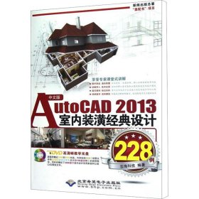 中文版AutoCAD