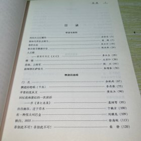 大地的语言：一本杂志和一个时代的表情