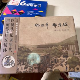 那些年，那座城（从静止中细看中国城市的变迁）