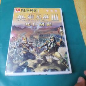 英雄无敌  Ⅲ  魔法门系列之 死亡阴影  CD-ROM  1CD