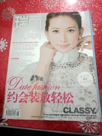 瑞丽服饰美容 2013年3月号 总第456期