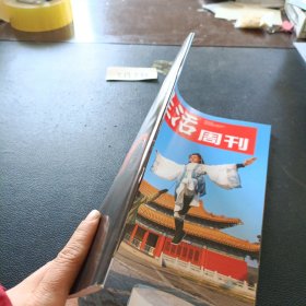 三联生活周刊杂志 2024年第3期 短剧江湖