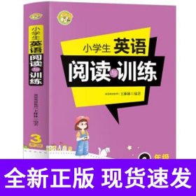小学生英语阅读与训练3年级