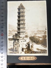 民国北京万寿山香塔老照片