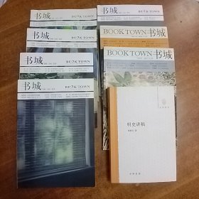 樊树志签名钤印《明史讲稿》（一版一印） +书城（2008年12月号、2009年9月号、2014年10月号、2015年2月号、2021年12月号、2022年4-5月号）