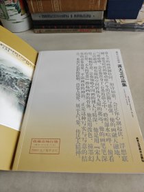 著名山水画家——蒋大卫作品集（盛世典藏当代中国画名家精品荟萃 第5辑卷十）