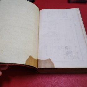言苑（日文版）看图拍