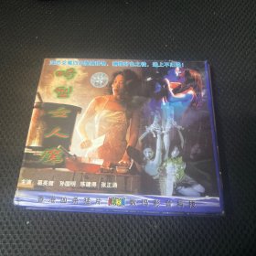 电影 剃刀女煞星 vcd 光盘有划痕，播放正常 林玉紫 廖先聆（又名：畸形女人魔）