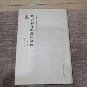 二十世纪中国史学名著丛书：（共14种18册）甲骨学商史论从初集上下、中世界通史上下、中国古代社会研究上下、史前期中国社会研究上下、穹庐集、尚书通论、历史哲学教程、北宋政治改革家王安石、二十世纪中国史学名著叙录、中国历史纲要、史学要论、民族宗教论集、明清史论著集刊正续编、隋唐制度渊源略论稿。