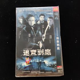 光盘DVD：追查到底【简装  2碟】