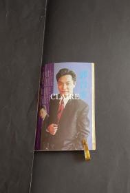 郭晋安32开彩页1页