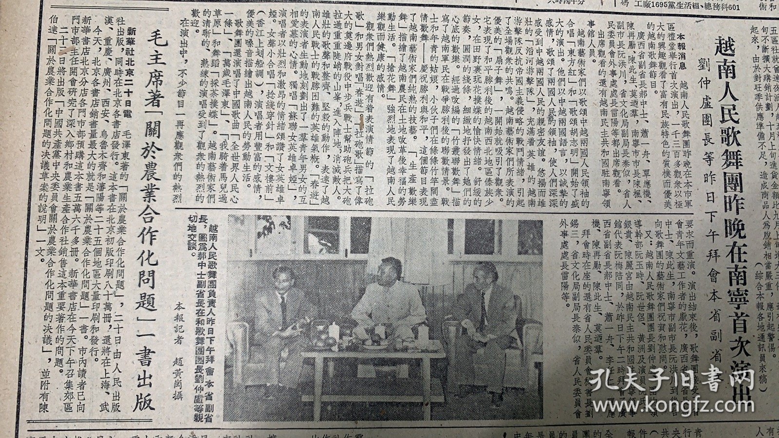 广西日报
《越南人民歌舞团昨晚在南宁首次演出~刘仲盧团长》青年团第二届中央委员会举行的第四次会议。《桂林三花酿酒厂提高出酒率节约糧食》我国第一所培养农业机械人才的学院≈朱继功《为什么必须首先发展重工业≈丁因》朝鲜和日本进行贸易谈判并达成全面协议。