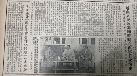 广西日报
《越南人民歌舞团昨晚在南宁首次演出~刘仲盧团长》青年团第二届中央委员会举行的第四次会议。《桂林三花酿酒厂提高出酒率节约糧食》我国第一所培养农业机械人才的学院≈朱继功《为什么必须首先发展重工业≈丁因》朝鲜和日本进行贸易谈判并达成全面协议。