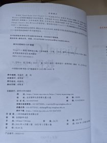 Visual C++教程（第4版）