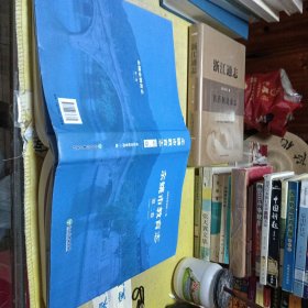 余姚市教育志第二卷（1988--2010）