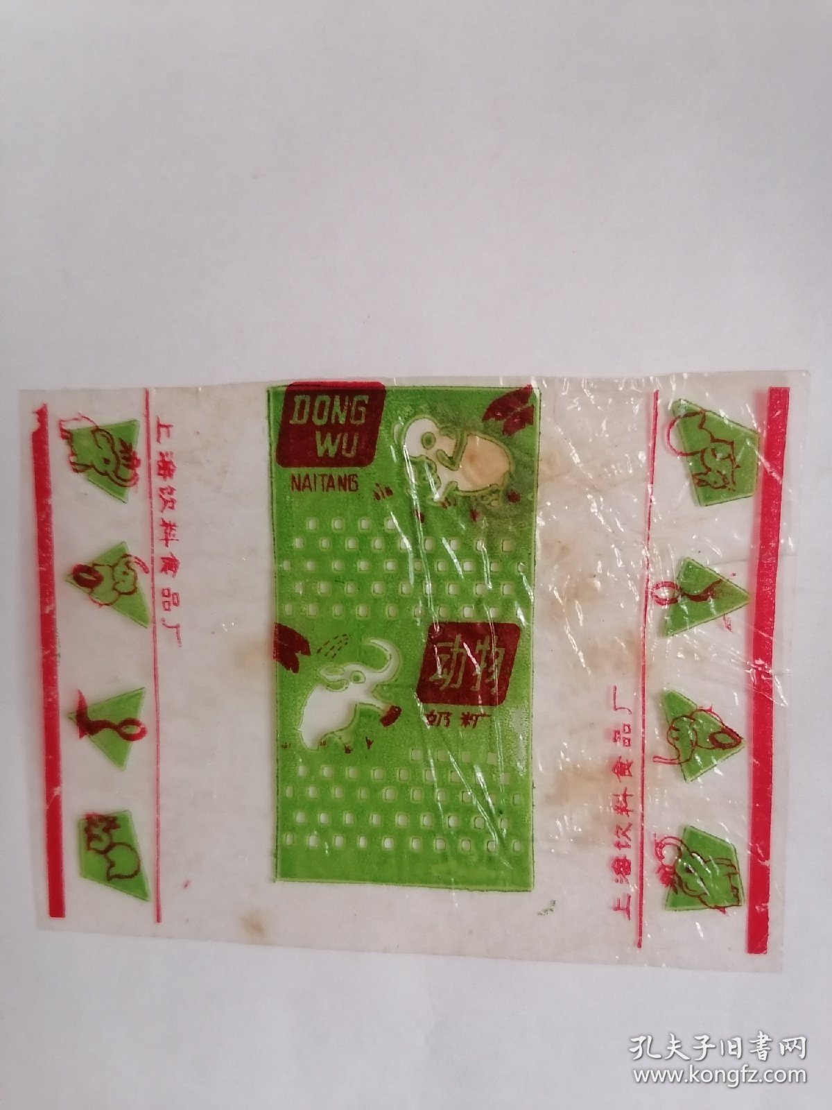 老玻璃纸糖纸：（上海饮料食品厂）动物奶糖