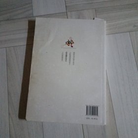 药香制作技艺中国传统手工技艺丛书