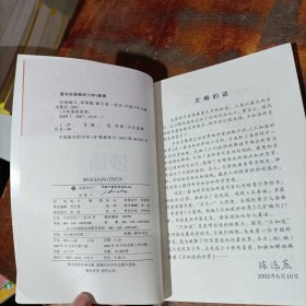 沙场疑云：军事篇——不知道的世界