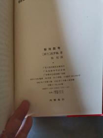 秘戏图考：附论汉代至清代的中国性生活