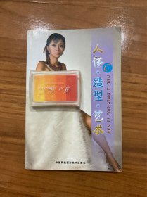 人体造型艺术D彩印