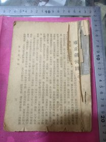 民国雍正剑侠图卷二有残