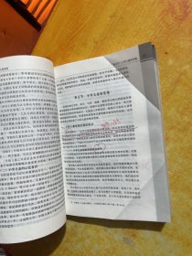 儿童发展与教育心理学