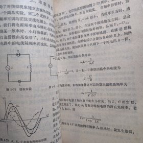 无线电爱好者读本 上