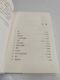 青草地上落满花瓣：《读者》杂志经典珍藏书系·散文（上书口有水渍）