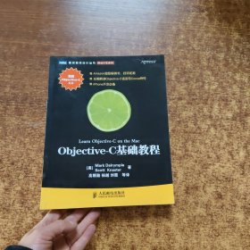 Objective-C基础教程