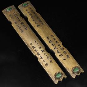珍藏老纯铜全铜镶嵌宝石雕刻古诗文房镇尺
