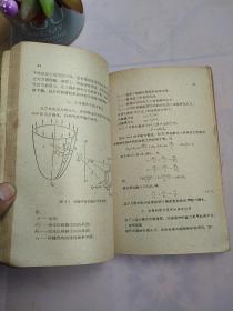 炼油厂设备的结算及计算（上册）：馆藏书1959年北京一版一印