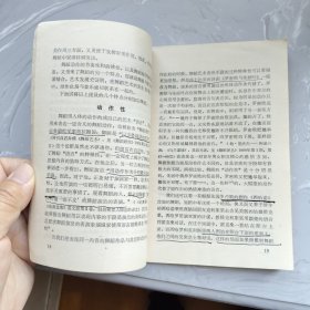 罗丹艺术论 各门类艺术的特征（2册合售）（铁架3）