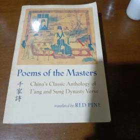 poems of the masters千诗词