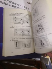 围棋中盘一月通