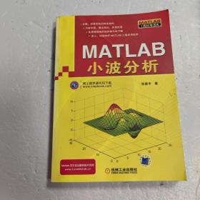 MATLAB 小波分析