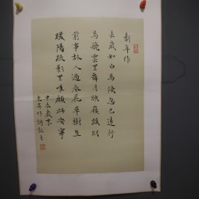 燕东升书法