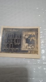 老歌片（毛主席来到咱农庄）