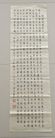 般若菠萝蜜多心经