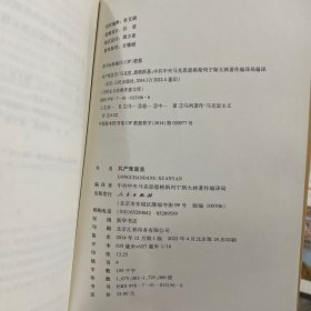 马克思 恩格斯 共产党宣言