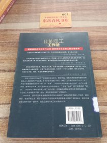 佳能员工工作法:“执著”推动了人和工作