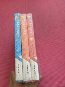 25岁知道就晚了：写给全球年轻人的90条幸福定律(3本合售