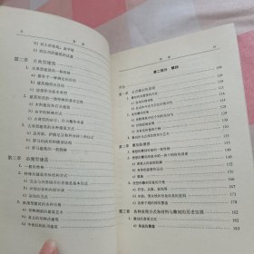 美学 第二卷 第三卷（上）2本合售