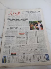 人民日报2006年12月26日，存4版，大连义务监督员助青少年健康上网