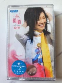 杨千嬅，扬眉
